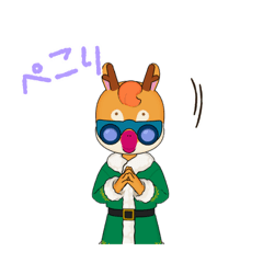 [LINEスタンプ] 暗視ゴーグルサンタ