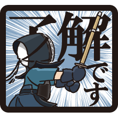 [LINEスタンプ] 剣道であいさつ！(紺×紺)
