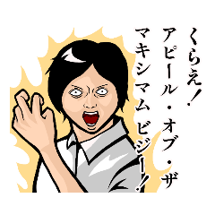 [LINEスタンプ] 何かに影響されてる人