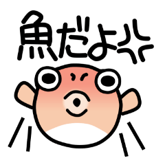 [LINEスタンプ] とっさまのととさま