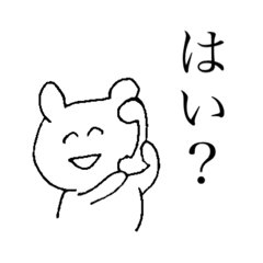 [LINEスタンプ] テレアポさん