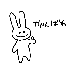 [LINEスタンプ] 雑すぎるうさぎスタンプ