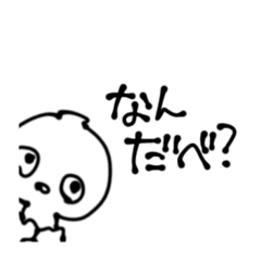 [LINEスタンプ] 福島弁(郡山)のひよこたん