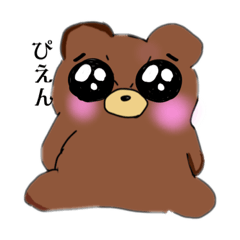 [LINEスタンプ] 可愛い❤️クマるんスタンプ①ニコ