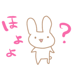 [LINEスタンプ] きっと使いやすいうさぎちゃん