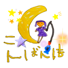 [LINEスタンプ] 5〜6歳スケッチ emma