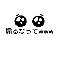 [LINEスタンプ] ローマ字＆日本語の煽りスタンプ