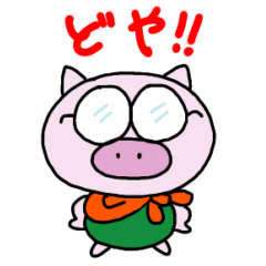 [LINEスタンプ] ぶたころりん その2