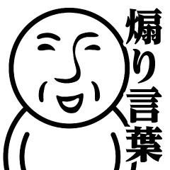 [LINEスタンプ] BA-90♥煽りスタンプ