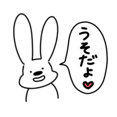 [LINEスタンプ] ゆる〜い 一言うさぎ2（ツンデレ）