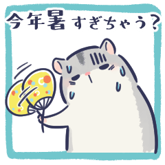 [LINEスタンプ] ハムスター☆関西の夏【兵庫県/神戸弁】