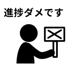 [LINEスタンプ] 底辺社会人