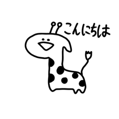 [LINEスタンプ] きりんのきりちゃん①(シンプル基本)