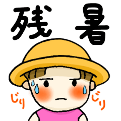 [LINEスタンプ] チワワと女の子♪夏の終わり