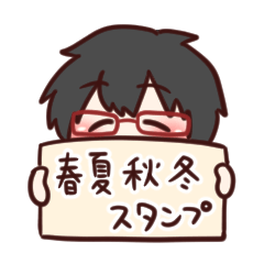 [LINEスタンプ] 春夏秋冬-四季-スタンプの画像（メイン）