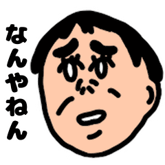 [LINEスタンプ] 【関西・大坂弁ver.】表情で伝える人