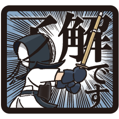 [LINEスタンプ] 剣道であいさつ！(白×白)