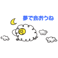 [LINEスタンプ] おやすみひつじスタンプ