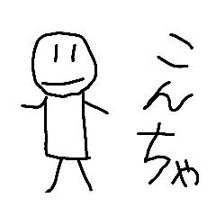 [LINEスタンプ] 絵心ないなんか脱力するスタンプ