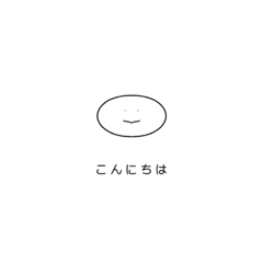 [LINEスタンプ] 多分。地球外生命体 1