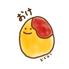 [LINEスタンプ] かえってきたおむれつたち