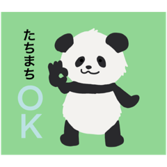 [LINEスタンプ] 広島弁パンダさん