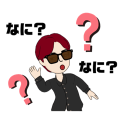 [LINEスタンプ] サングラスの彼氏スタンプ②