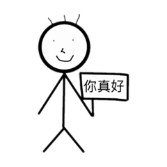 [LINEスタンプ] 癒しの棒人間の挨拶