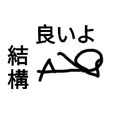 [LINEスタンプ] 井上光という人