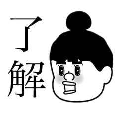 [LINEスタンプ] いっこちゃん、、、