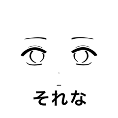 [LINEスタンプ] 真顔すぎスタンプ