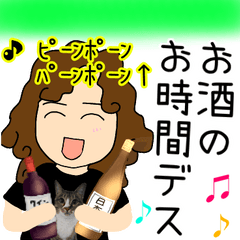 [LINEスタンプ] 猫好きなお酒大好き女子のスタンプ