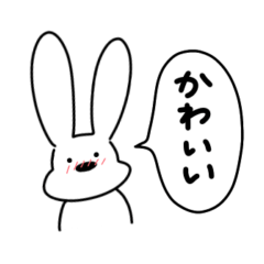 [LINEスタンプ] ゆる〜い 一言うさぎ3（デレデレver.）