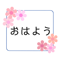 [LINEスタンプ] お花フレームのスタンプ(ピンク＆紫)
