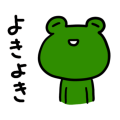 [LINEスタンプ] 聞き上手なカエル