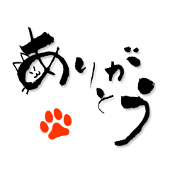 [LINEスタンプ] 猫さん文字隠れ 日常挨拶スタンプ