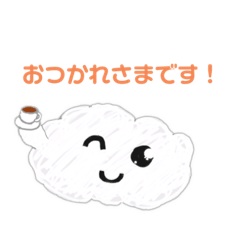 [LINEスタンプ] もくもくお空のくもさん