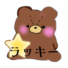 [LINEスタンプ] 可愛い♡ クマるんスタンプ①ニコ