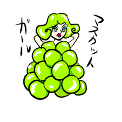 [LINEスタンプ] 食べちゃいたい！