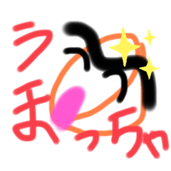 [LINEスタンプ] らーめんまんたろう