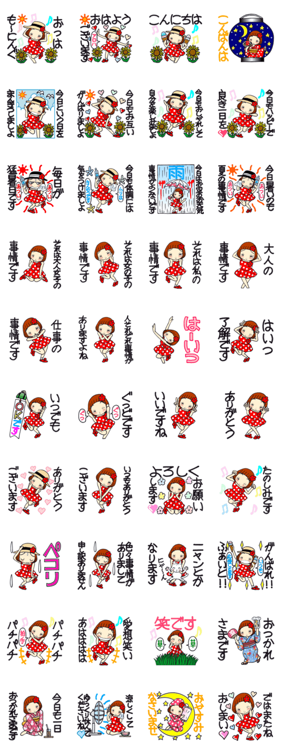 ひま子ちゃん466大人女子夏の事情スタンプのスタンプ詳細