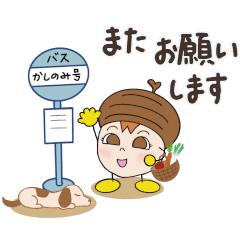 [LINEスタンプ] カッシー＆ナッツの日常会話 第2弾