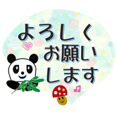 [LINEスタンプ] パンダメッセージ