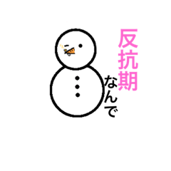 [LINEスタンプ] 生意気ゆきだるま