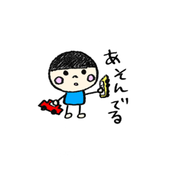 [LINEスタンプ] ユルっと！ぼくちゃんスタンプ