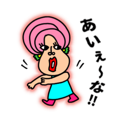 [LINEスタンプ] 沖縄生まれうちなーチャーミー