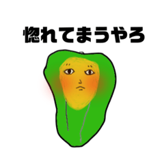 [LINEスタンプ] 関西弁な唐辛子andピーマンさん