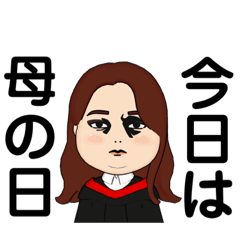 [LINEスタンプ] もうひとりの闇お母さんスタンプ