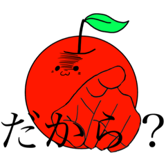 [LINEスタンプ] 多分の多分リンゴのスタンプ