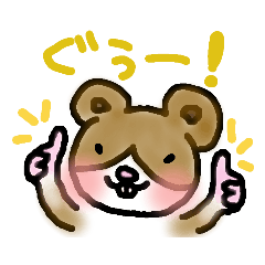 [LINEスタンプ] はむすたハムちゃん！2-2